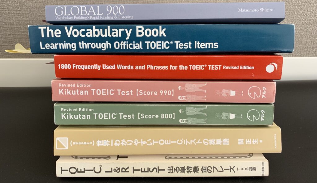 【❶単語編】TOEIC875点を取得したときの勉強方法と使用した教材一覧