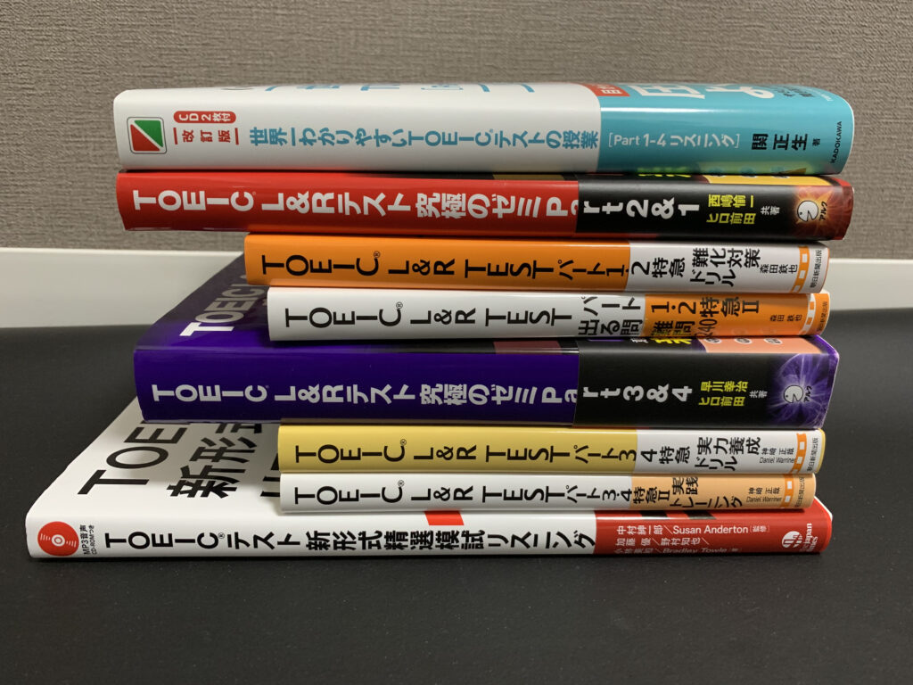 【❺リスニング長文編】TOEIC875点を取得したときに使用した教材一覧