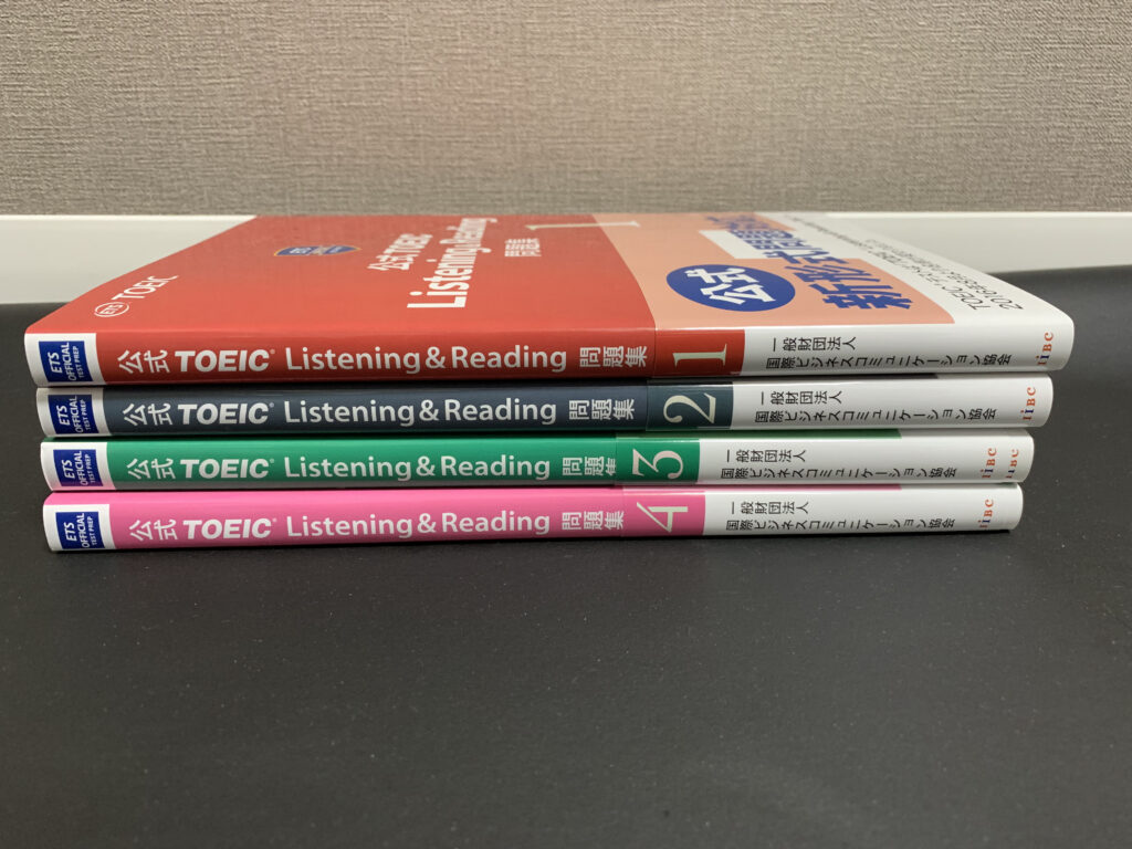【❻模試編】TOEIC875点を取得したときに使用した教材一覧