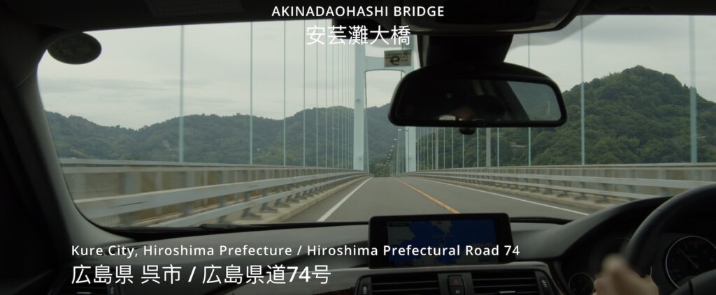 広島県呉市下蒲刈町（下蒲刈島）へドライブ！