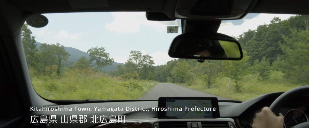 北広島町(広島県山県郡)へドライブ!
