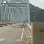 広島県呉市下蒲刈町の『蒲刈大橋』