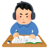 うなぎ（人生終えるまでに、TOEIC990点満点達成を目指す！）